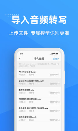 灵云听语 2.0.0  2
