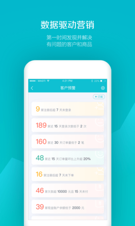 易订货 5.4.40 安卓版 4