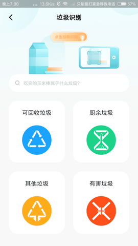 分类之家 3.0.5  4