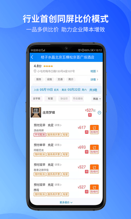 胜意费控云 1.0.008  2