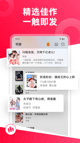 热门小说大全 7.4.0  2