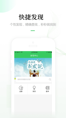 畅想阅读 7.2.0  4