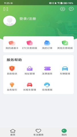 乐速通 4.2.07  1