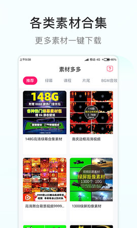 素材多多 2.1.4  2