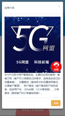 5G网盟 1.0.9 安卓版 3