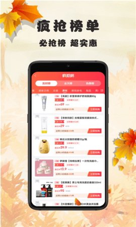 蜂链生活 1.1.18  1