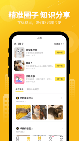 友猫 2.9.43  1