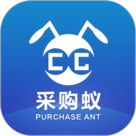 采购蚁 3.3.0 
