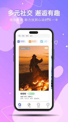 见你 1.0.00 最新版 1