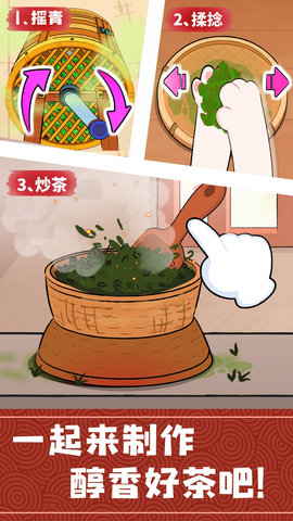 奇妙小茶园 9.87.00.00 安卓版 2