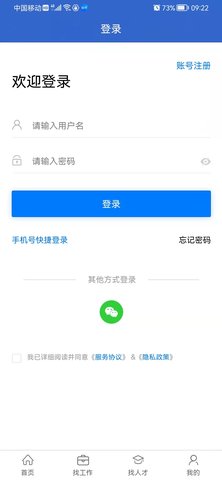 沭才网 2.7.5  3