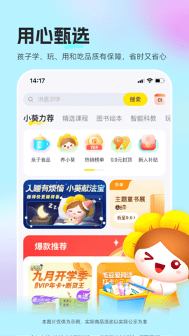 向日葵妈妈 2.2.11  1
