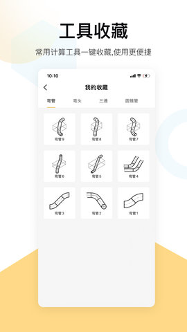 五金手册 1.3 官方版 3