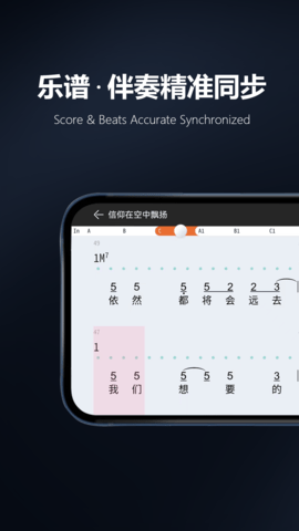 板凳音乐 8.1.7  3