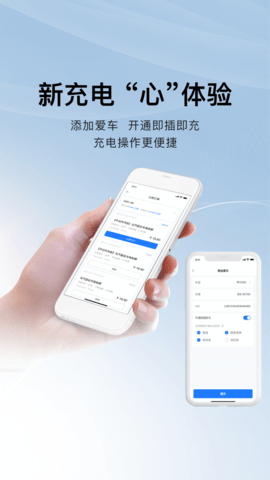 充电吧 6.1.6  3