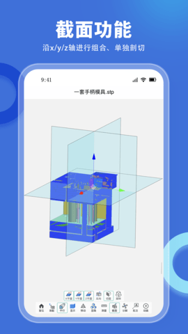 思联三维看图 7.0.6 手机版 3