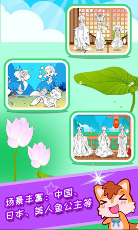 宝宝公主涂色本 3.9ed  2