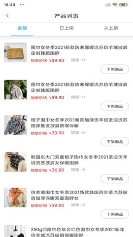 保备商城商家端 3.3.4  2