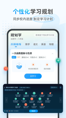 小鹰爱学 1.0.1559 最新版 1
