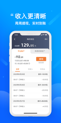 365约车车主 6.30.0.0005  3