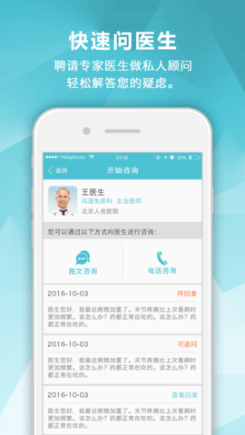 风湿中心 3.16.1  1