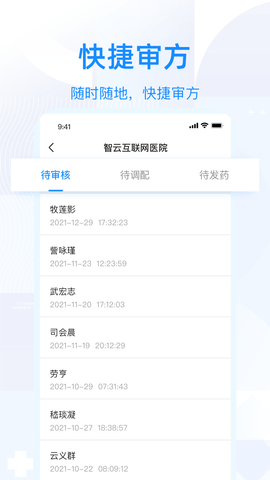 智云问诊 3.4.1  2