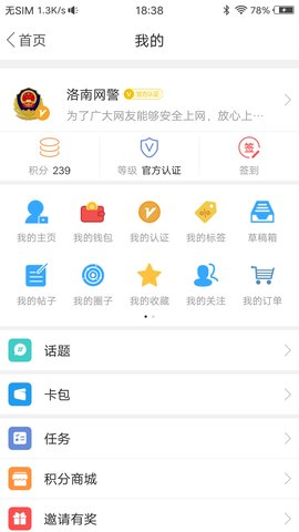 掌上洛南 6.5.2  3