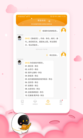 阿尔法蛋 5.15.75  2