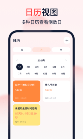 倒数时光 1.5.9  4