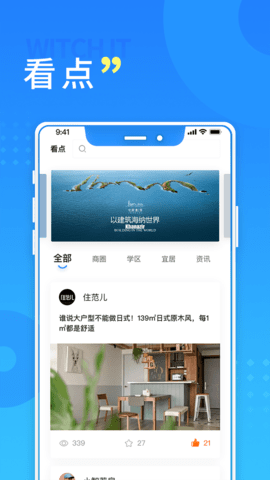 长沙住房 2.8.3  3