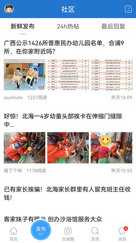合浦网 1.3.2  3