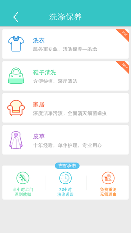 吉客优家 4.8.18  2