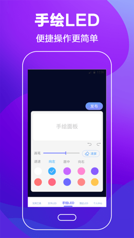 手持弹幕 5.0.8  3