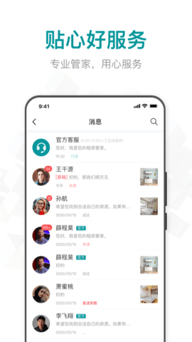 六六找房 v9.9.4  2