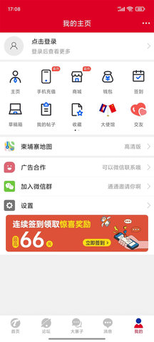柬埔寨通 6.1.5  4