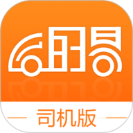 运的易司机版