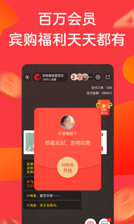 宾购商城 1.5.4  2