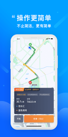 365约车车主 6.30.0.0005  1