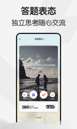 幸会 v2.10.0 手机版 2
