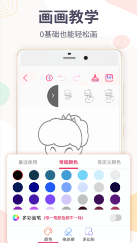 画画板 4.3.31  3