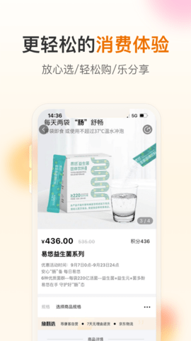 荐康客 4.0.5  3