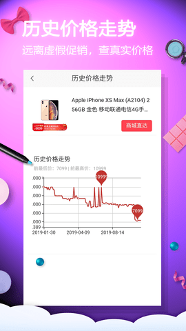 网购淘实惠 4.4.20 最新版 3