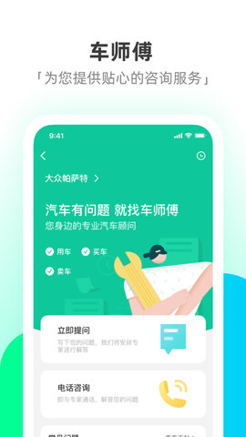驭路星球 5.5.0.04 最新版 1