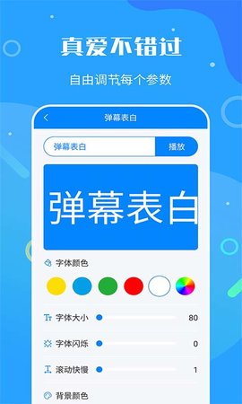 来电闪光灯神器 7.4.7  4