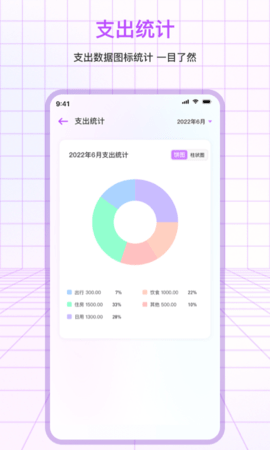 记账本 3.3.1  3