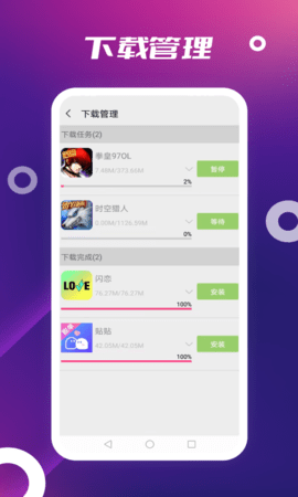 AppStore 3.0.0 安卓版 2