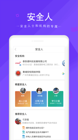 安全家 v4.5.28  4