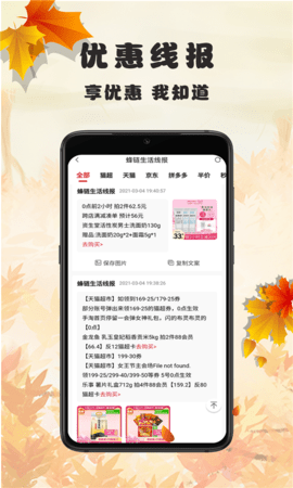 蜂链生活 1.1.18  2