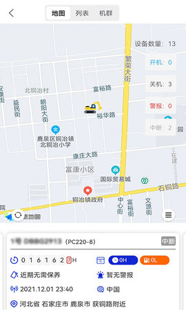 我的小松 4.5.2.0  2