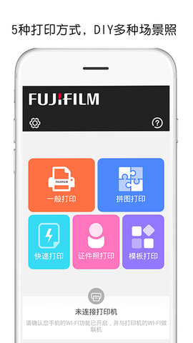 富士打印 5.25.F01-CN  4